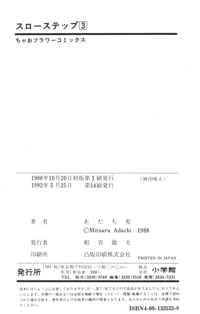 img Slow Step 23